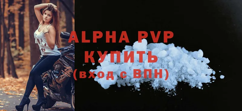 A PVP Crystall  Белокуриха 