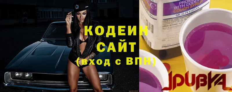 Кодеин напиток Lean (лин)  Белокуриха 