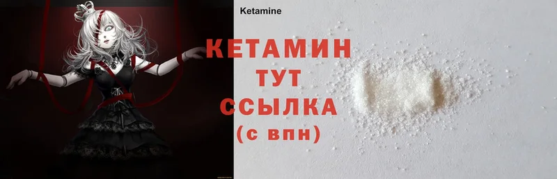 КЕТАМИН ketamine  Белокуриха 